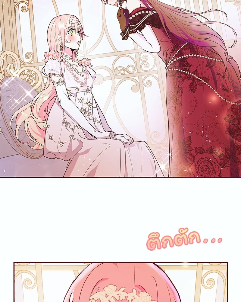 แกรนด์ดยุกขา อย่าถือสาข้าเลย - หน้า 35