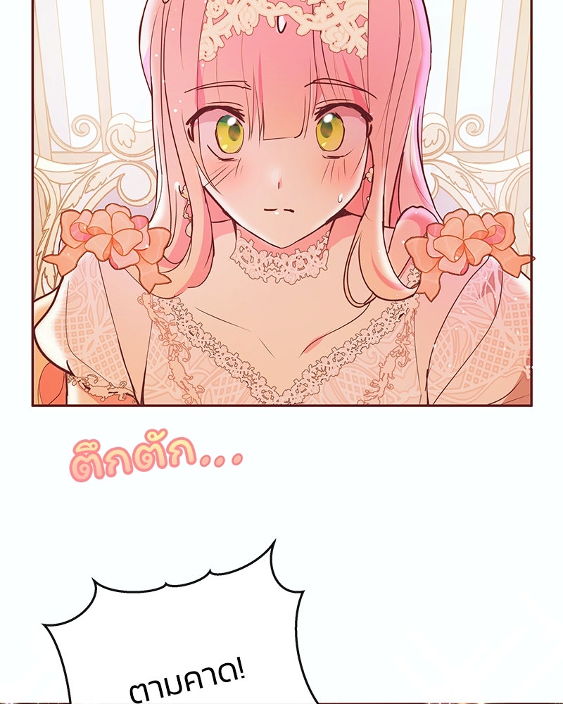แกรนด์ดยุกขา อย่าถือสาข้าเลย - หน้า 36