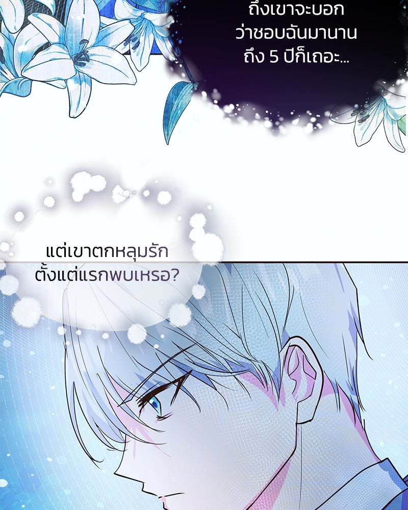 แกรนด์ดยุกขา อย่าถือสาข้าเลย - หน้า 42