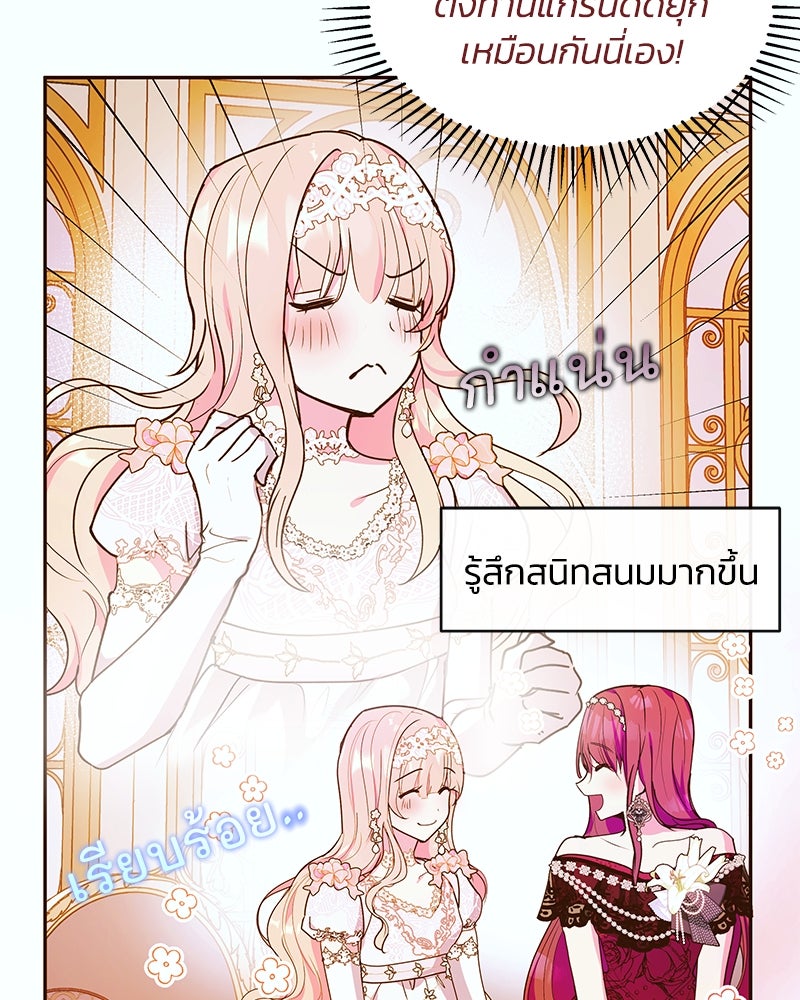 แกรนด์ดยุกขา อย่าถือสาข้าเลย - หน้า 49