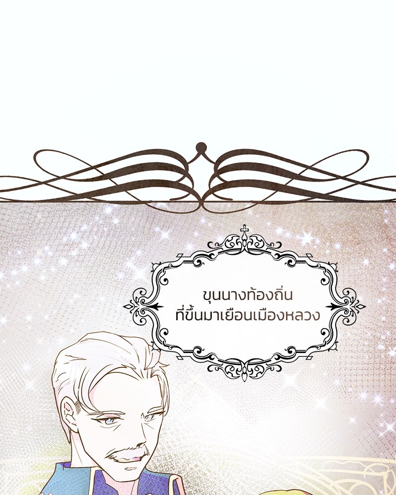 แกรนด์ดยุกขา อย่าถือสาข้าเลย - หน้า 5