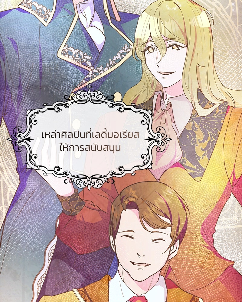 แกรนด์ดยุกขา อย่าถือสาข้าเลย - หน้า 6