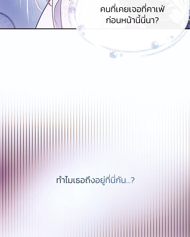 แกรนด์ดยุกขา อย่าถือสาข้าเลย - หน้า 61