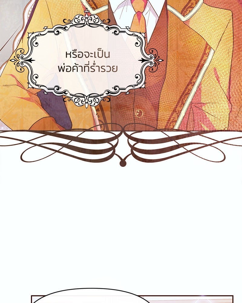 แกรนด์ดยุกขา อย่าถือสาข้าเลย - หน้า 7