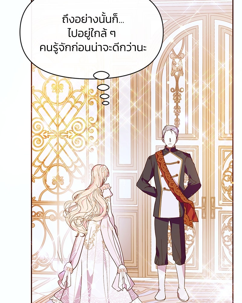 แกรนด์ดยุกขา อย่าถือสาข้าเลย - หน้า 8