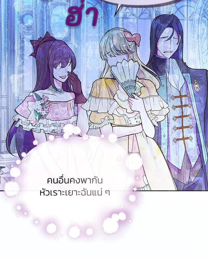 แกรนด์ดยุกขา อย่าถือสาข้าเลย - หน้า 85