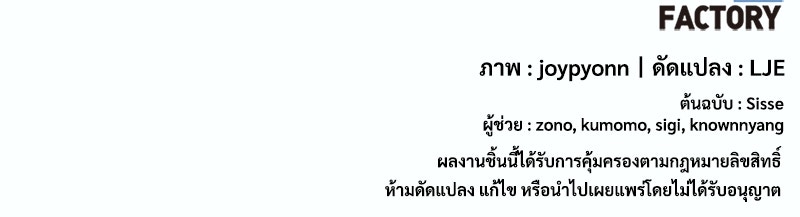 แกรนด์ดยุกขา อย่าถือสาข้าเลย - หน้า 94