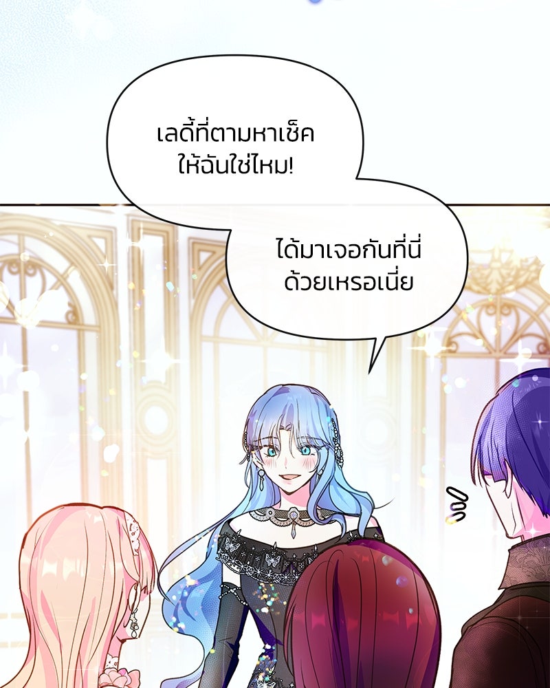 แกรนด์ดยุกขา อย่าถือสาข้าเลย - หน้า 29