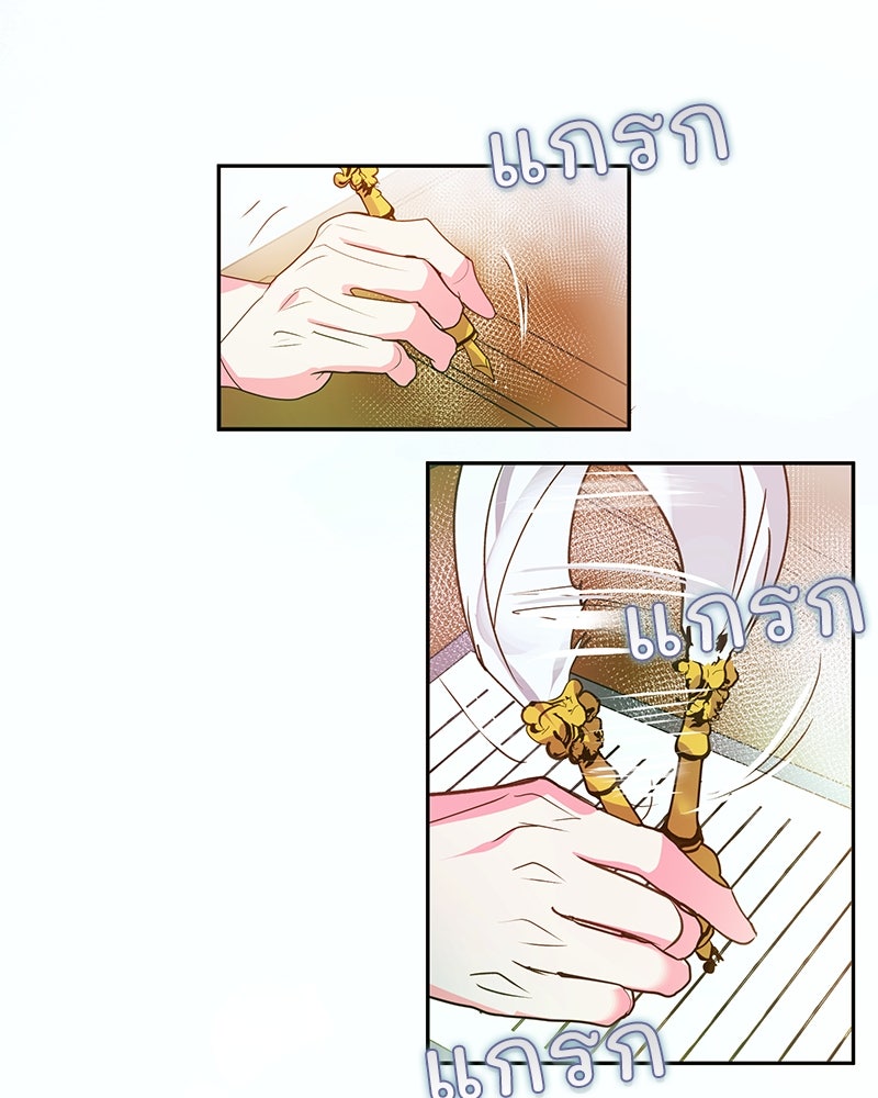 แกรนด์ดยุกขา อย่าถือสาข้าเลย - หน้า 32