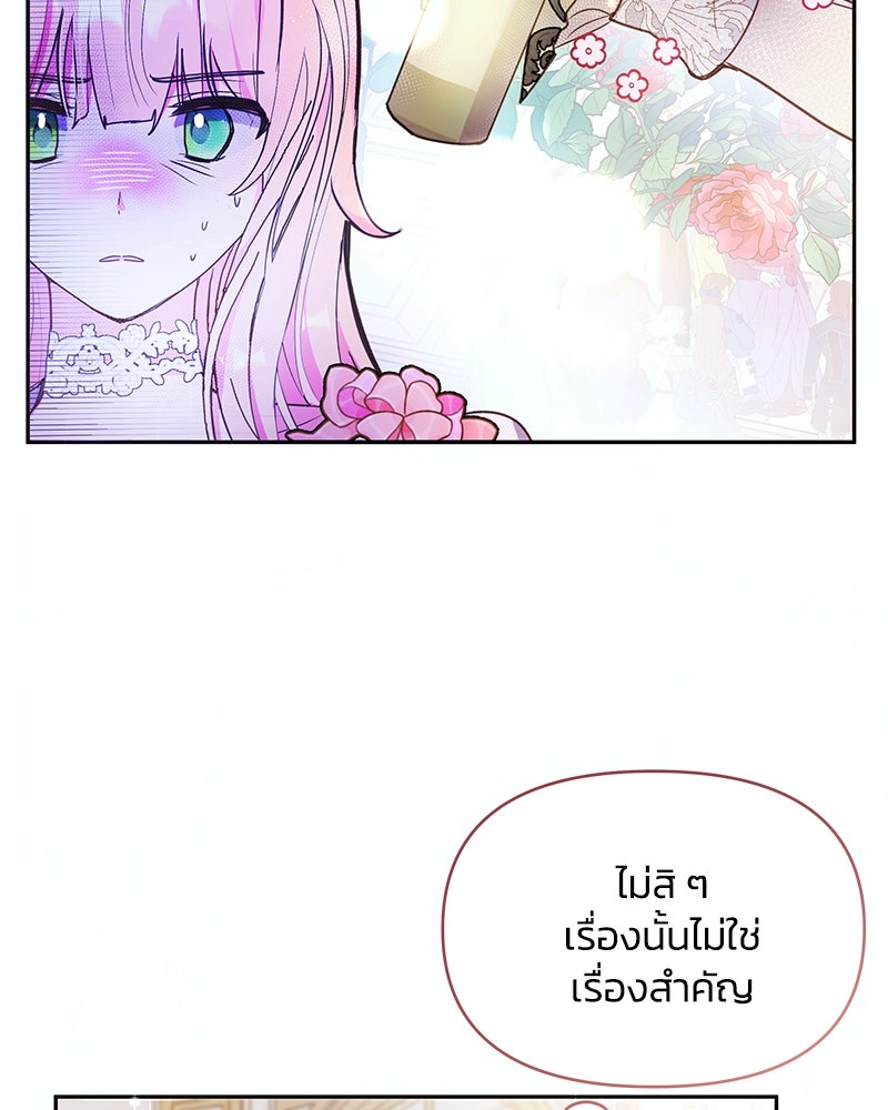 แกรนด์ดยุกขา อย่าถือสาข้าเลย - หน้า 4