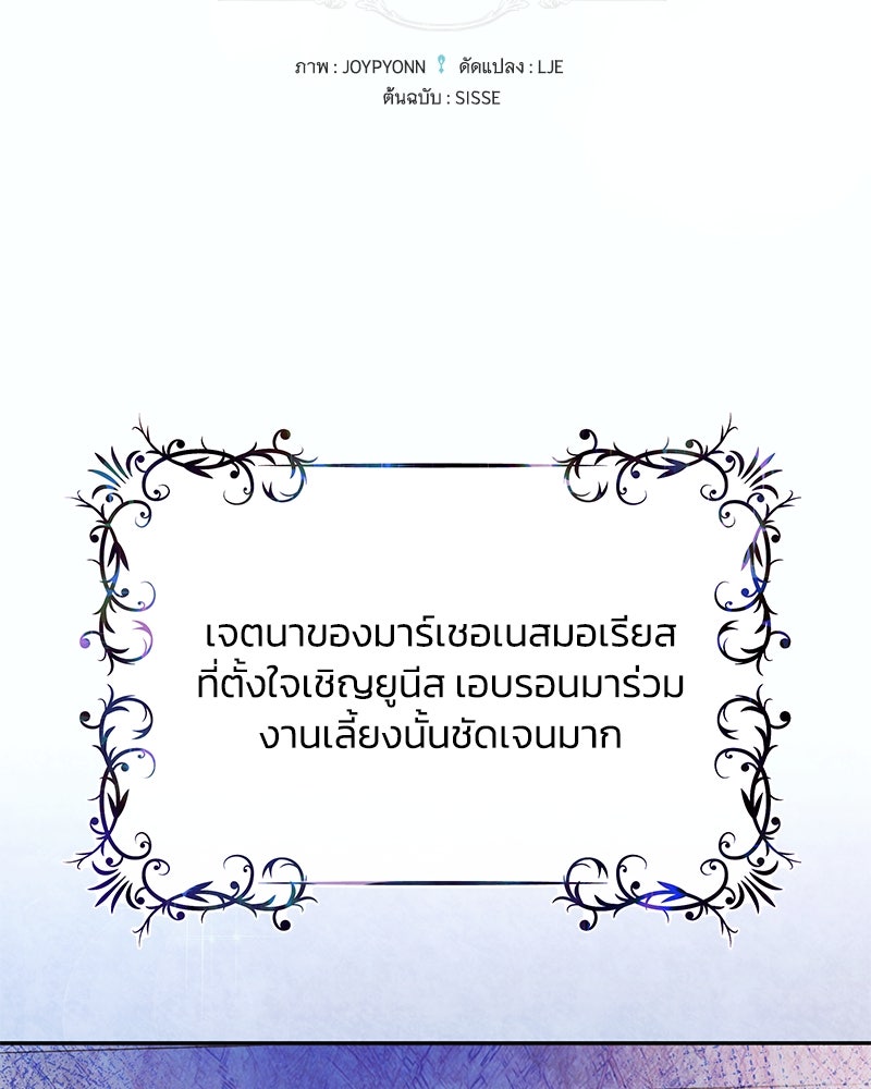 แกรนด์ดยุกขา อย่าถือสาข้าเลย - หน้า 45