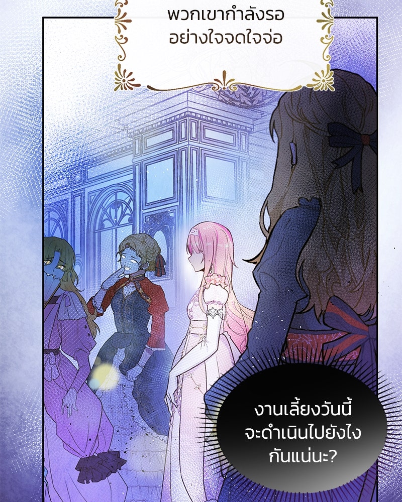 แกรนด์ดยุกขา อย่าถือสาข้าเลย - หน้า 48
