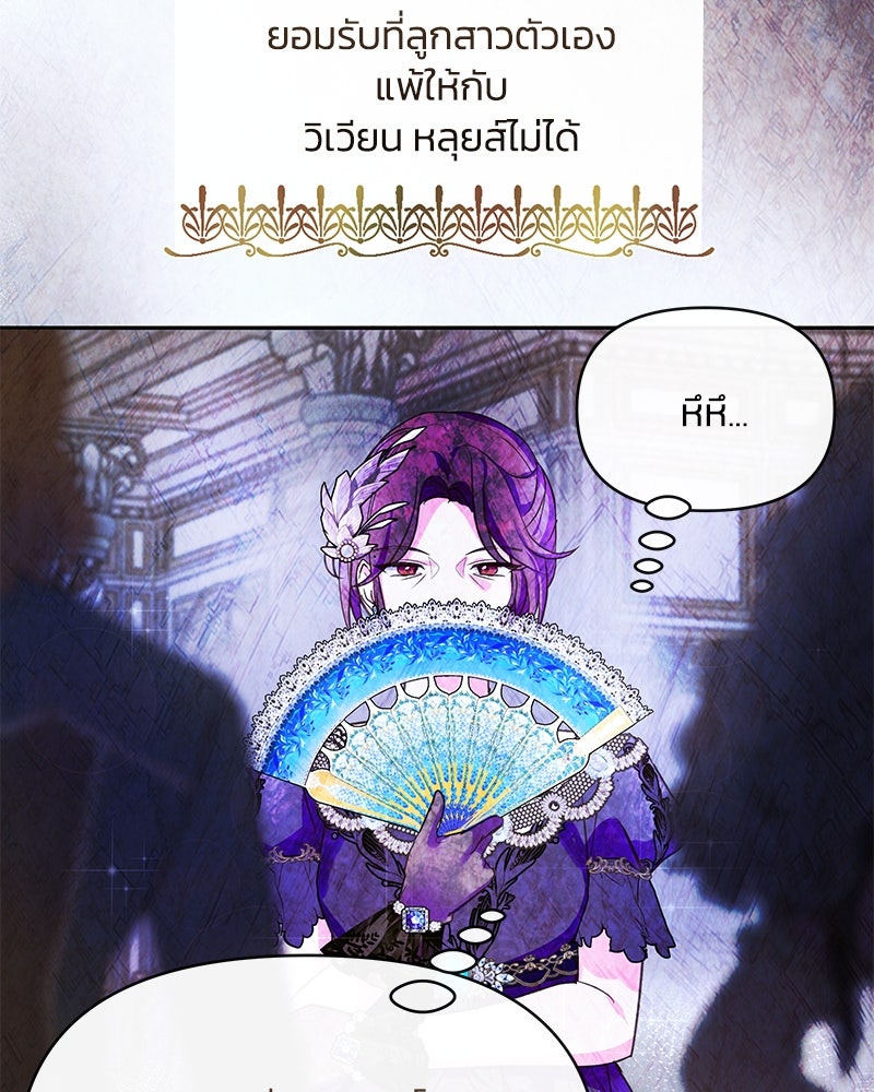 แกรนด์ดยุกขา อย่าถือสาข้าเลย - หน้า 52