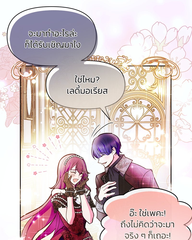 แกรนด์ดยุกขา อย่าถือสาข้าเลย - หน้า 6