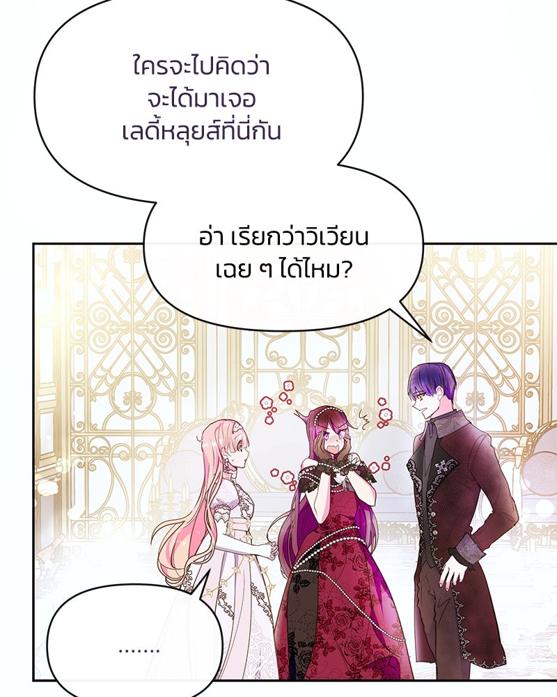 แกรนด์ดยุกขา อย่าถือสาข้าเลย - หน้า 8