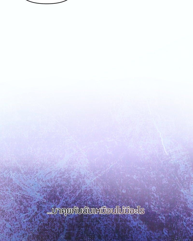 แกรนด์ดยุกขา อย่าถือสาข้าเลย - หน้า 9