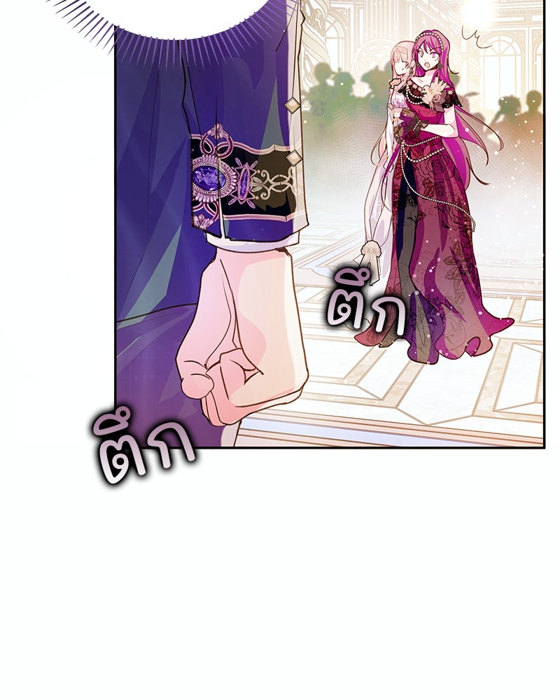 แกรนด์ดยุกขา อย่าถือสาข้าเลย - หน้า 98