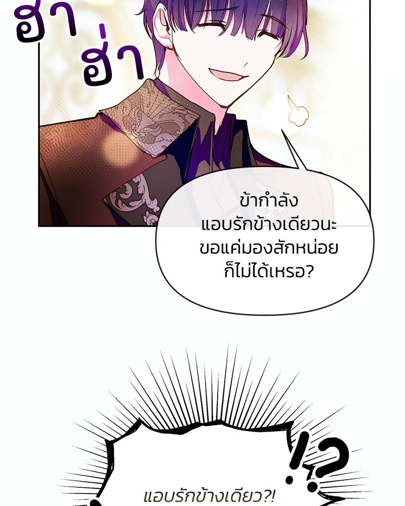แกรนด์ดยุกขา อย่าถือสาข้าเลย - หน้า 16