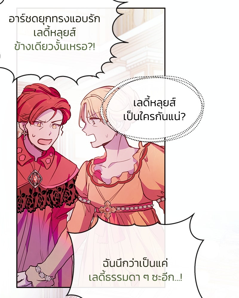 แกรนด์ดยุกขา อย่าถือสาข้าเลย - หน้า 19