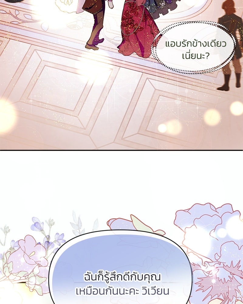 แกรนด์ดยุกขา อย่าถือสาข้าเลย - หน้า 21