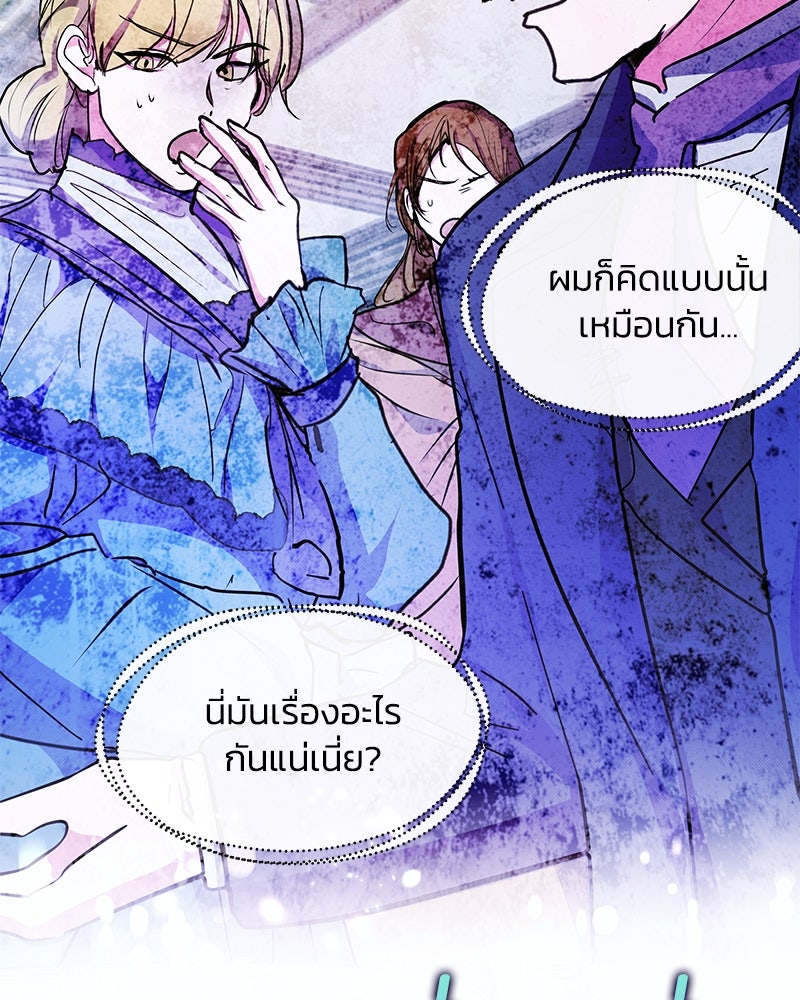แกรนด์ดยุกขา อย่าถือสาข้าเลย - หน้า 24