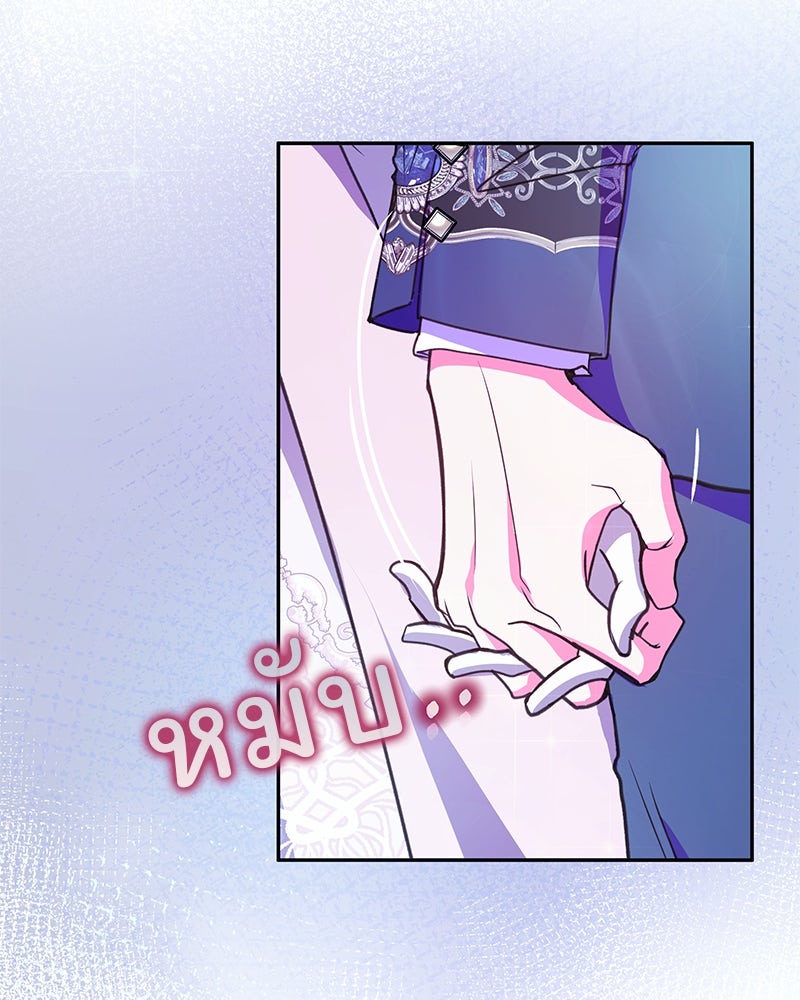 แกรนด์ดยุกขา อย่าถือสาข้าเลย - หน้า 27