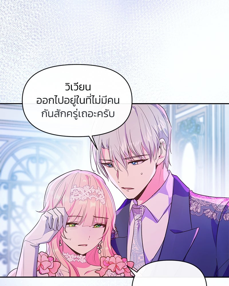 แกรนด์ดยุกขา อย่าถือสาข้าเลย - หน้า 28