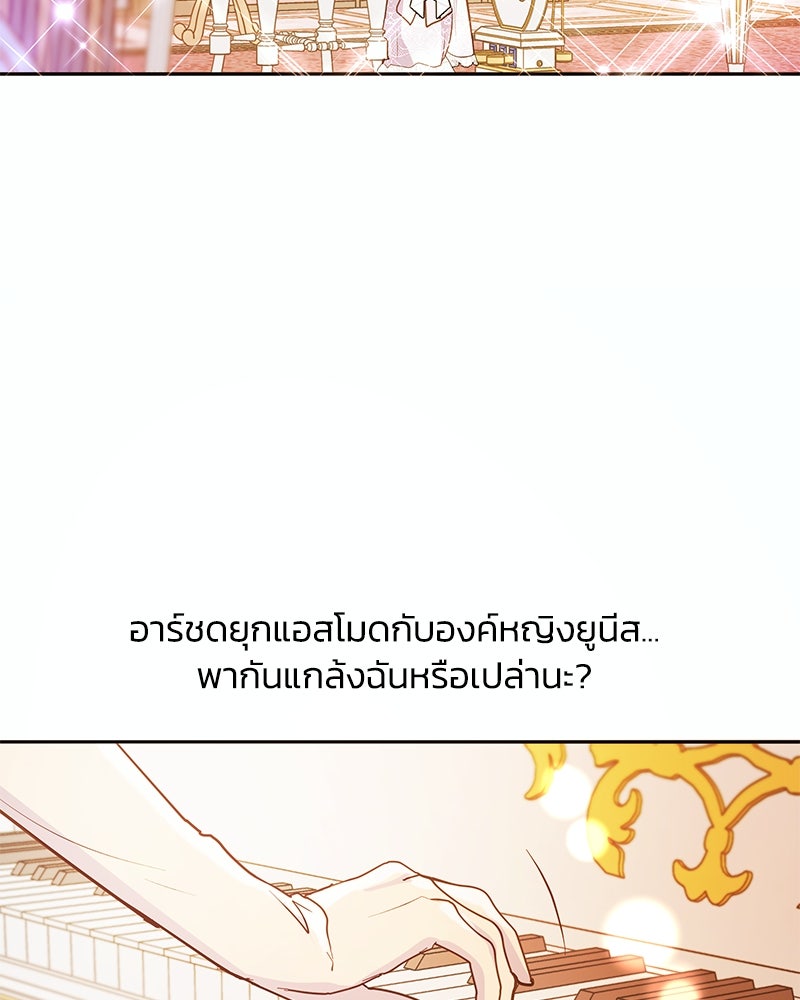 แกรนด์ดยุกขา อย่าถือสาข้าเลย - หน้า 32