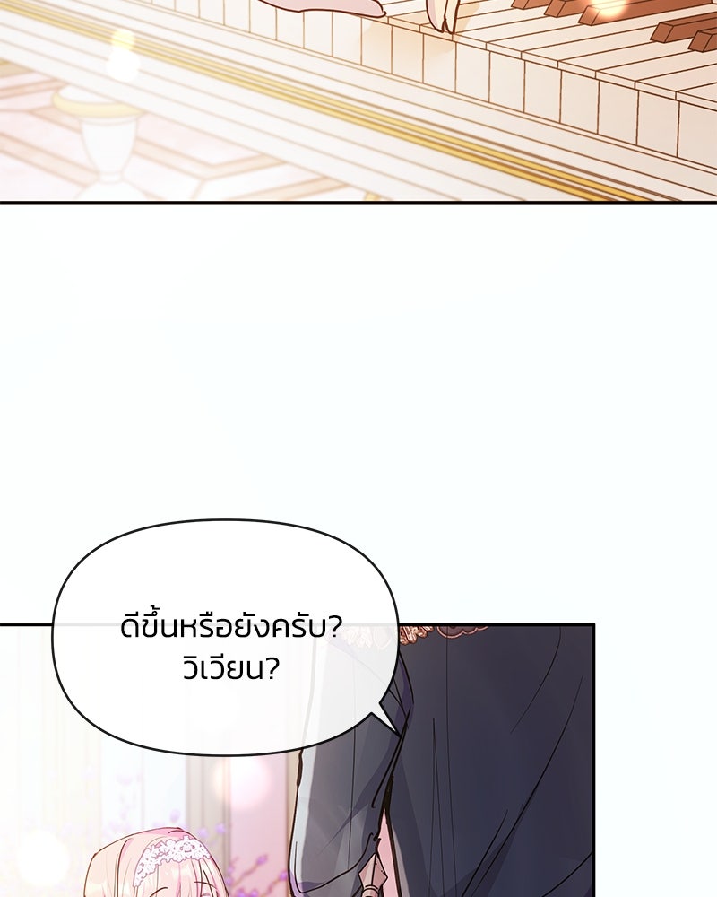 แกรนด์ดยุกขา อย่าถือสาข้าเลย - หน้า 33