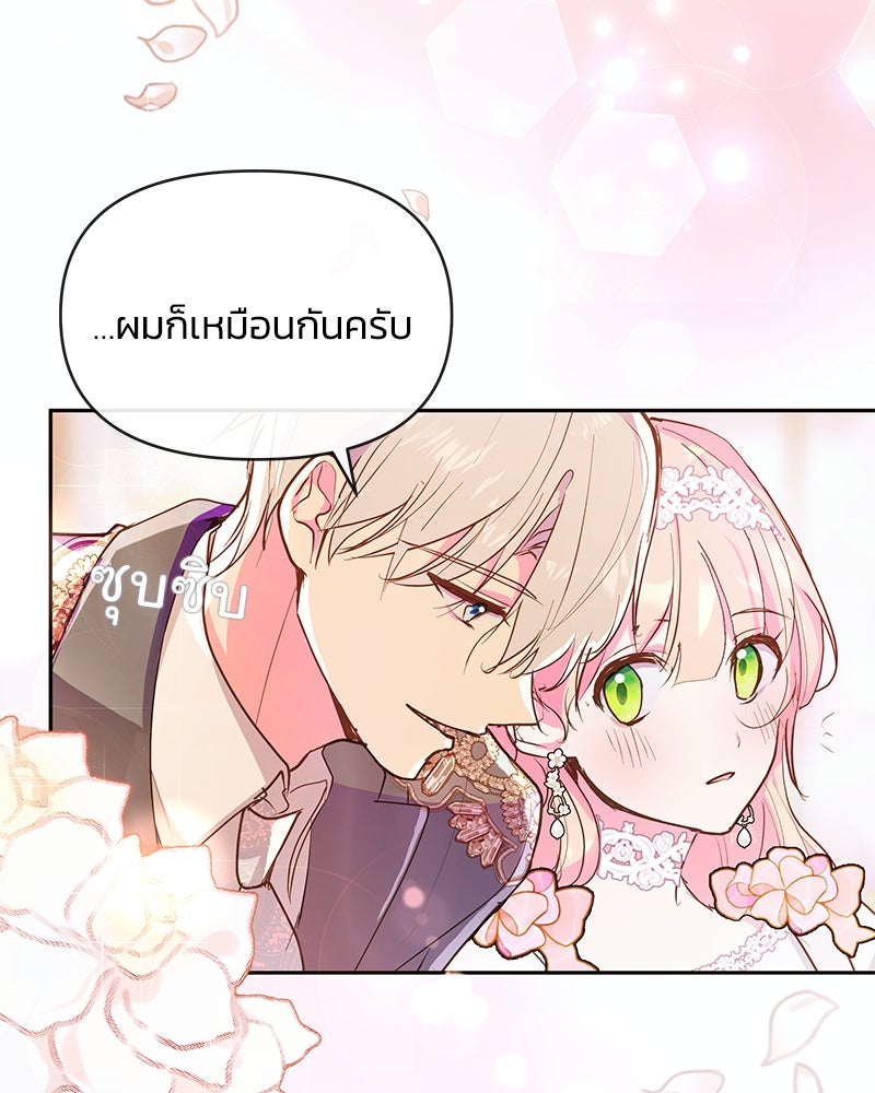 แกรนด์ดยุกขา อย่าถือสาข้าเลย - หน้า 36