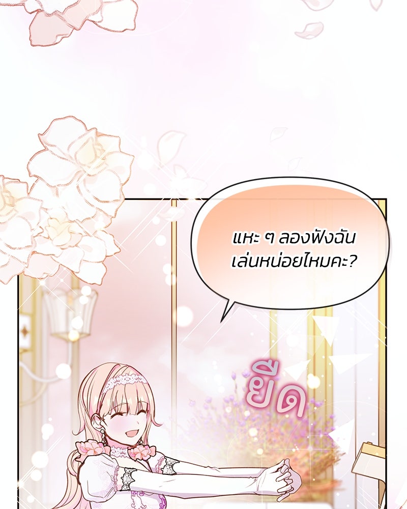 แกรนด์ดยุกขา อย่าถือสาข้าเลย - หน้า 37