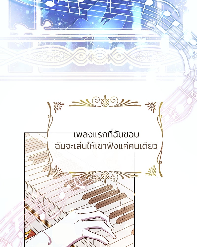 แกรนด์ดยุกขา อย่าถือสาข้าเลย - หน้า 44