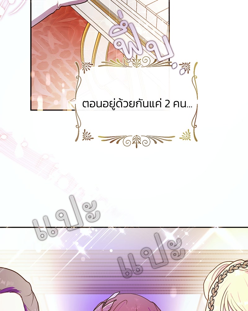 แกรนด์ดยุกขา อย่าถือสาข้าเลย - หน้า 45