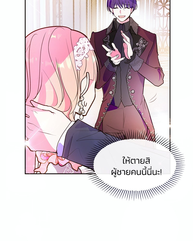 แกรนด์ดยุกขา อย่าถือสาข้าเลย - หน้า 52