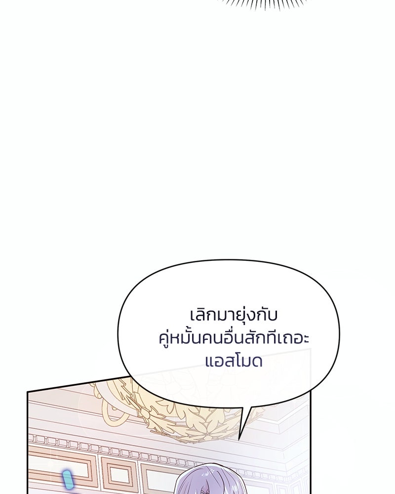 แกรนด์ดยุกขา อย่าถือสาข้าเลย - หน้า 54