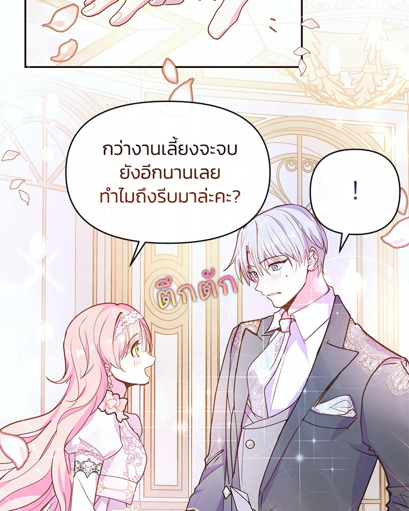 แกรนด์ดยุกขา อย่าถือสาข้าเลย - หน้า 6