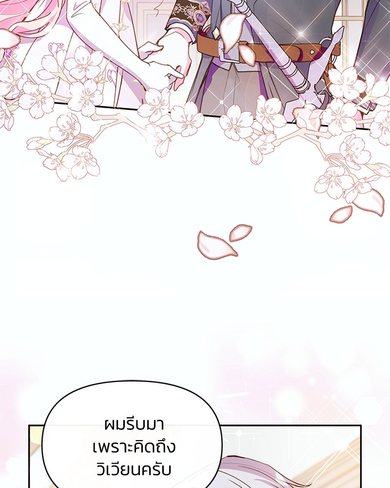 แกรนด์ดยุกขา อย่าถือสาข้าเลย - หน้า 7