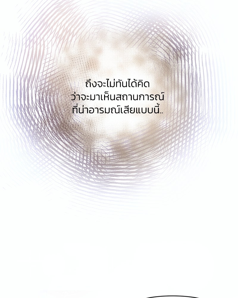 แกรนด์ดยุกขา อย่าถือสาข้าเลย - หน้า 9