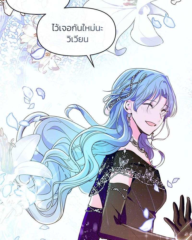 แกรนด์ดยุกขา อย่าถือสาข้าเลย - หน้า 98