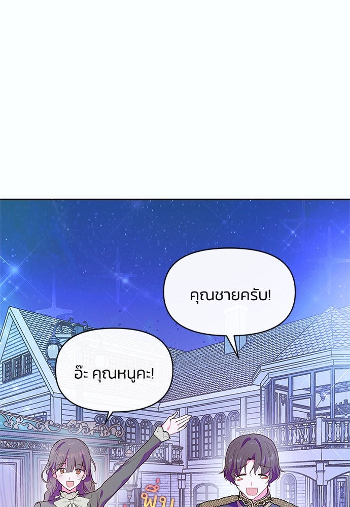 แกรนด์ดยุกขา อย่าถือสาข้าเลย - หน้า 1