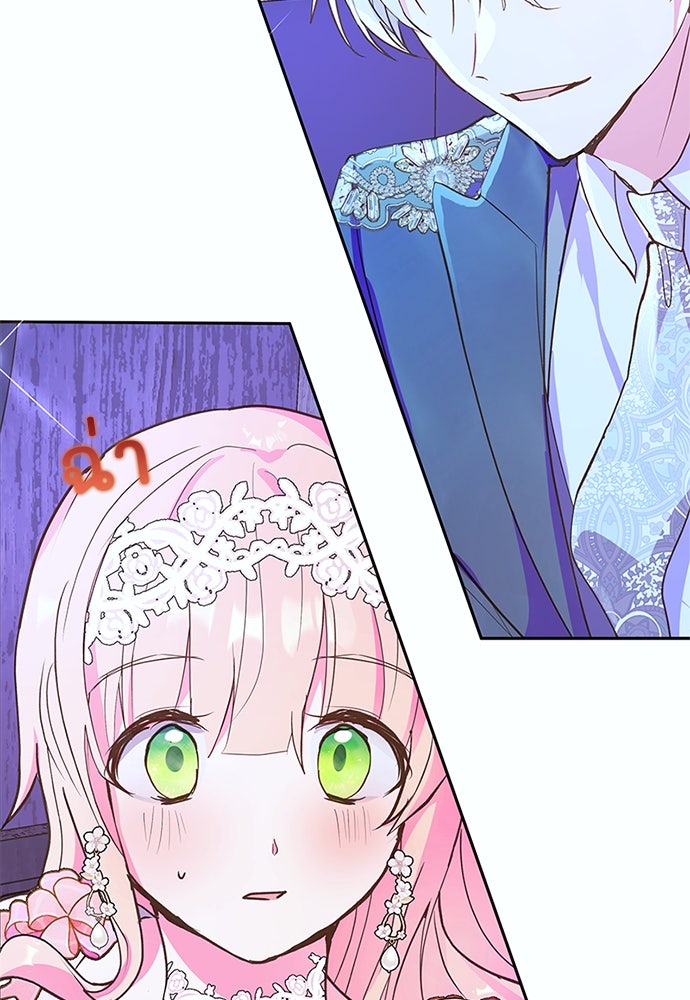 แกรนด์ดยุกขา อย่าถือสาข้าเลย - หน้า 10
