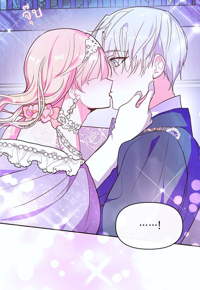 แกรนด์ดยุกขา อย่าถือสาข้าเลย - หน้า 12
