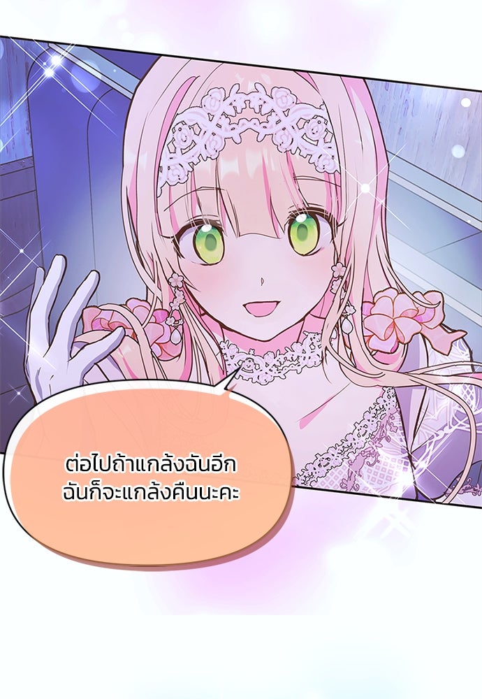 แกรนด์ดยุกขา อย่าถือสาข้าเลย - หน้า 13