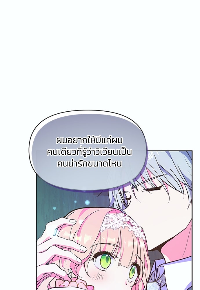 แกรนด์ดยุกขา อย่าถือสาข้าเลย - หน้า 16