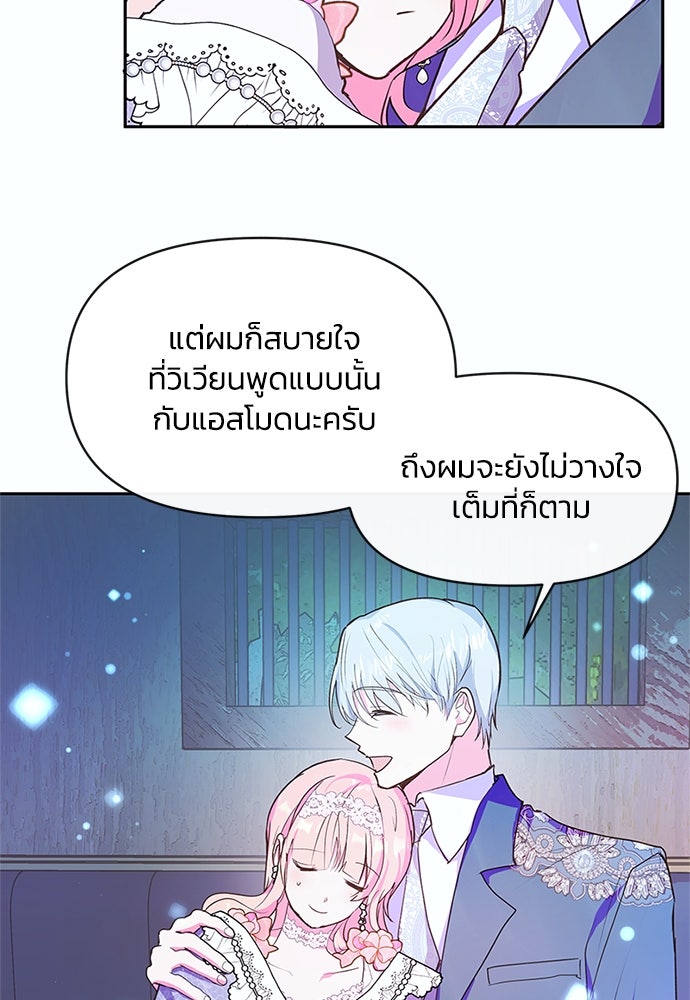 แกรนด์ดยุกขา อย่าถือสาข้าเลย - หน้า 17