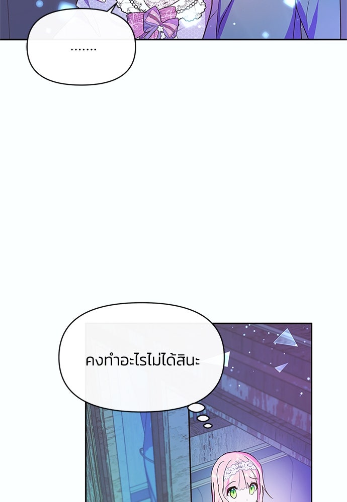 แกรนด์ดยุกขา อย่าถือสาข้าเลย - หน้า 18