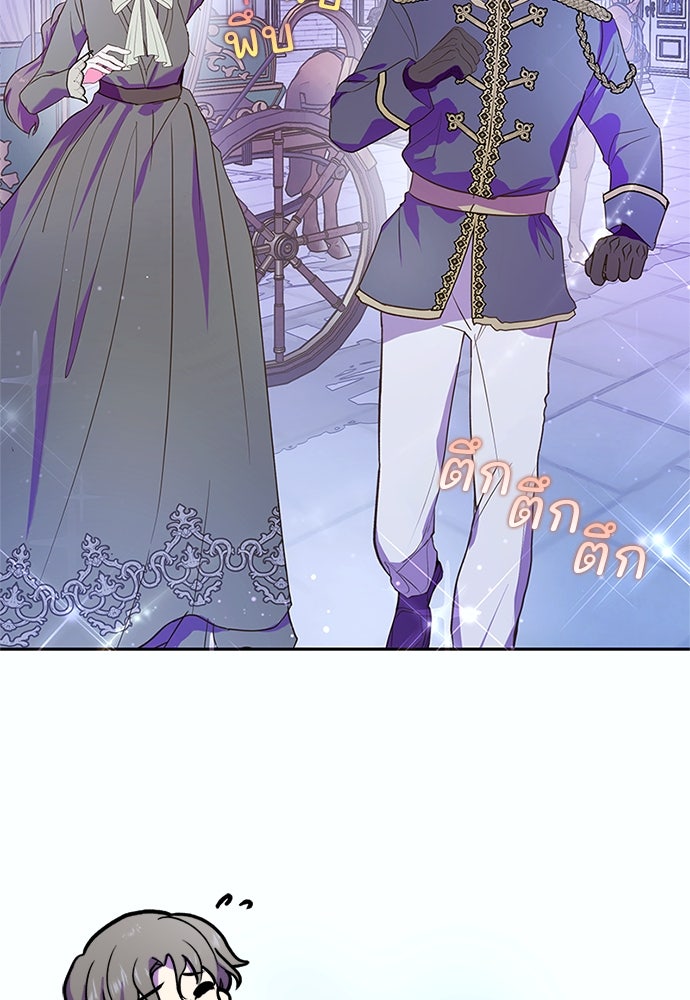 แกรนด์ดยุกขา อย่าถือสาข้าเลย - หน้า 2