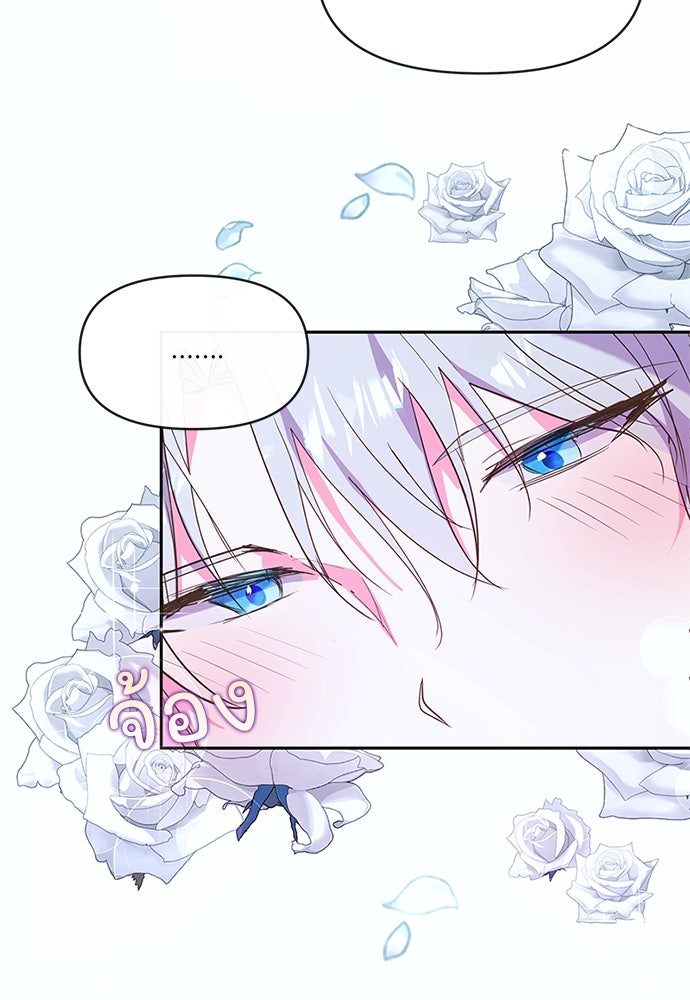 แกรนด์ดยุกขา อย่าถือสาข้าเลย - หน้า 23