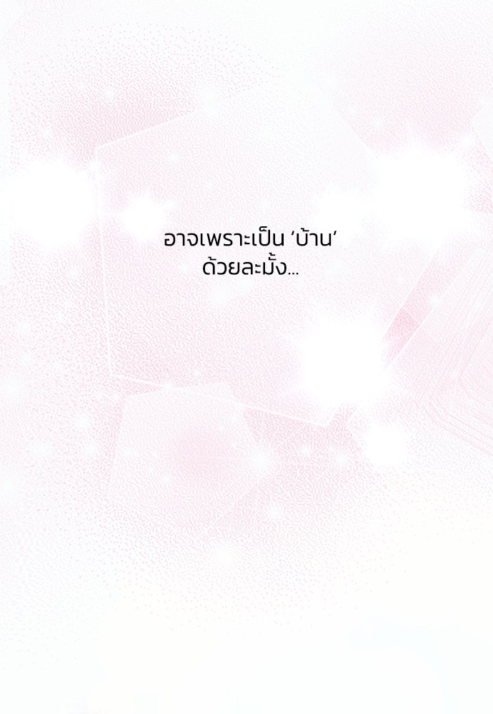 แกรนด์ดยุกขา อย่าถือสาข้าเลย - หน้า 30