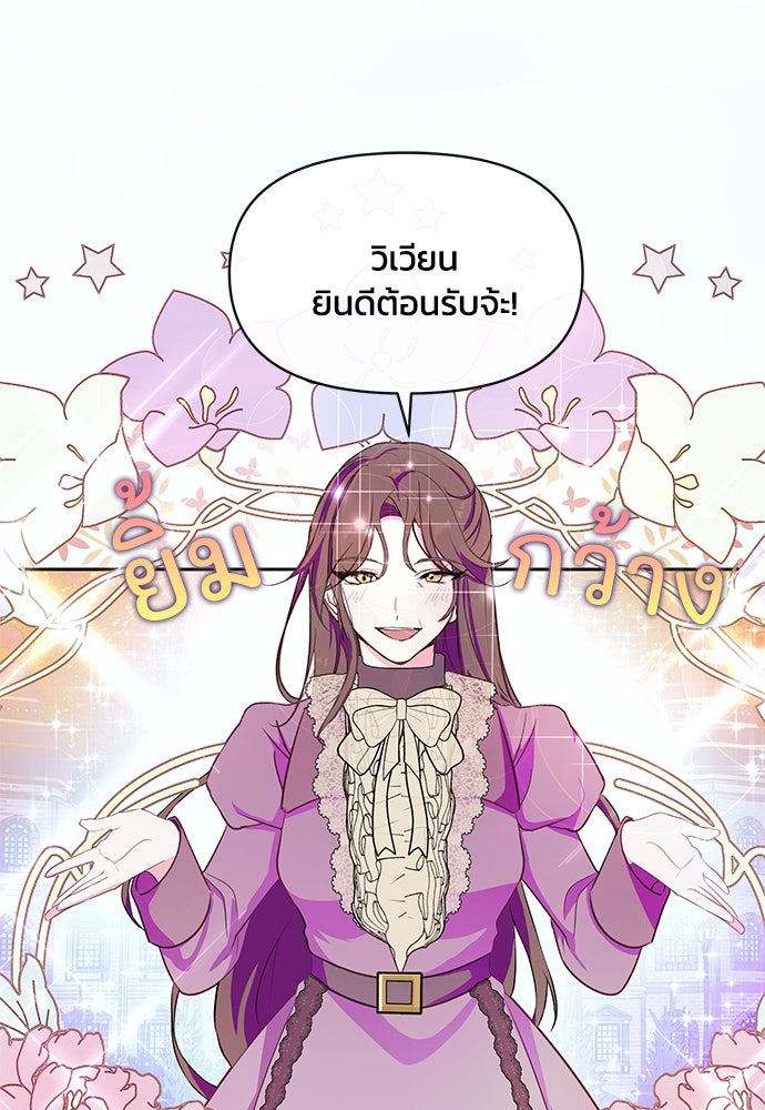 แกรนด์ดยุกขา อย่าถือสาข้าเลย - หน้า 35